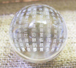 水晶丸玉　般若心経