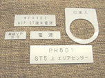 機械用名盤