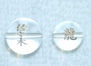 水晶10～12mm名前