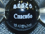 オニキス12mm１周文字