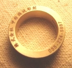 側面にもRに合わせて彫刻可能