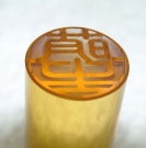 印材印面彫刻